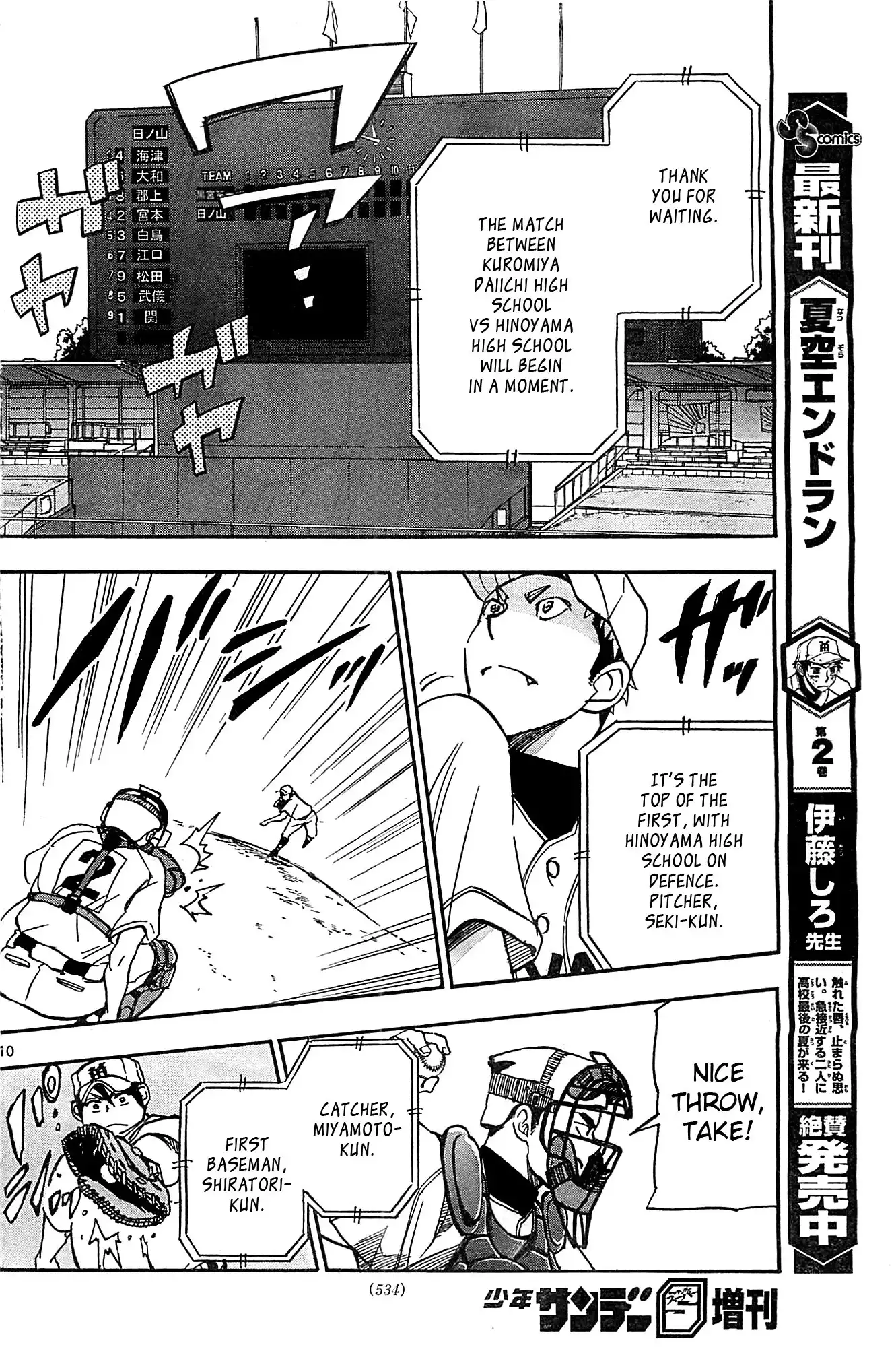 Natsuzora and Run Chapter 13 10